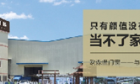 歐森堡門窗改善人居生活，多年來匠心品質鑄造品牌