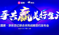 美的冰箱聯合京東國美攜手共贏，精準定制化產品滿足中國家庭多樣需求