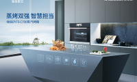 海信廚衛(wèi)靈魂拷問：蒸烤箱和電烤箱有什么不同？