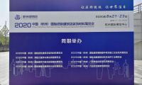 網易態度專訪｜發現新可能，澳思柏恩為多場景應用環保選材提供解決方案