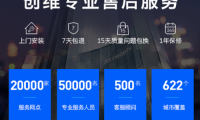創(chuàng)維電視售后好嗎？用戶優(yōu)質生活的保障