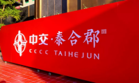 一郡傳承，遠(yuǎn)見未來