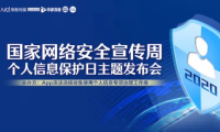 友盟+參與制訂的國內(nèi)首個SD行業(yè)安全指引正式發(fā)布！