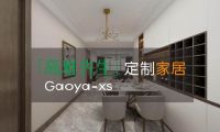 高雅先生定制《企業內刊》--如何打造消費者青睞的定制品牌