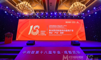 MobTech受邀參展中購聯年會，攜智圖商業地產解決方案亮相