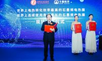99%，97885小時！牛墨科技地暖產品成功創造兩項世界紀錄