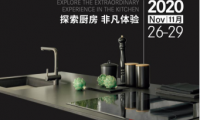 弗蘭卡誠邀您探索&ldquo;設計上海&rdquo;2020，體驗非凡廚房！
