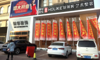盛大開業(yè)！錦鄰裝飾攜手好萊客藝術(shù)整裝強(qiáng)勢(shì)進(jìn)駐唐山