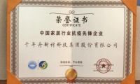 澳思柏恩OSB板 &ldquo;年度風尚產品&rdquo;，OSB板也能玩出時尚新高度