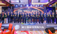 全球深商大會(huì)&ldquo;灣區(qū)之光&rdquo;：商幫企業(yè)領(lǐng)袖聚首鵬城