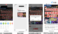 友盟+智能超鏈U-Link，助力開發者擁有更極致的分享體驗