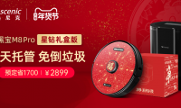 快上末班車，年貨好物不用愁！浦桑尼克新春鉅惠開啟鴻運新年