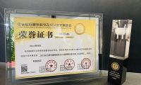 inSolution與保利薊門壹號達成合作 數字化為地產招商提供轉型契機