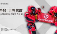 2020電動車品牌排行榜權威公布