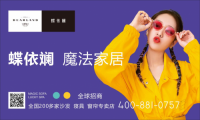 2021廣東家具展蝶依斕魔法家居新品布藝沙發搶先看