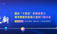 明源云空間：城市更新將成為未來行業發展的必然