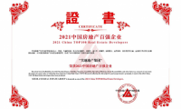 實地集團榮獲&ldquo;2021中國房地產(chǎn)產(chǎn)品力優(yōu)秀企業(yè)&rdquo;