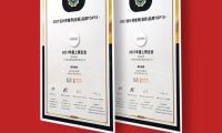 設計師推薦品牌Top10！冠珠斬獲兩項重量級設計大獎！
