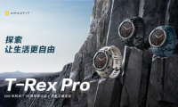 補齊專業(yè)運動手表智能短板，Amazfit T-Rex Pro正式發(fā)售