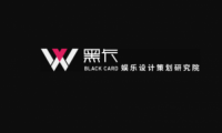 黑卡設計-娛樂設計的本質是娛樂精神