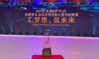友盟+天攻智投榮獲百貨商業協會授予的&ldquo;年度最佳新零售數據解決方案&rdquo;獎