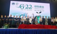 4.22無塑地球綠色公益峰會：探索可持續環保公益事業