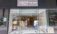 深圳探店 | 云客茶語，邊喝邊按摩的神仙奶茶店！