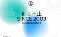 創(chuàng)芯不止｜名迪閥芯攜三大亮點(diǎn)席卷上海&middot;中國(guó)國(guó)際廚衛(wèi)展！