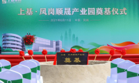 臨深園區航母揚帆起航--上基.鳳崗順晟產業園舉辦奠基儀式