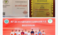 最佳合作供應(yīng)商丨千年舟再次刷新品牌榮譽(yù)榜！