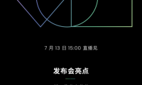 華米科技Next Beat 大會下午舉行，多渠道直播攻略看這里