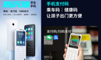 學(xué)生手機(jī)細(xì)分市場標(biāo)桿&mdash;&mdash;duoqin多親防沉迷手機(jī)