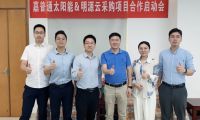 攜手同行，合作共贏丨嘉普通與明源云采購深度戰(zhàn)略合作啟動會順利召開！