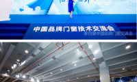 2021第四屆中國品牌門窗技術交流大會：智能化科研技術助力門窗行業新發展