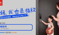 京東智能門鎖節(jié)開啟|全民換鎖，即刻行動(dòng)