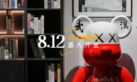 麗維家Hi House武漢旗艦店開幕，重磅推出&ldquo;1+N&rdquo;零售新模式