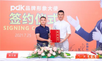 pdk力度要做變速箱油第一品牌，簽約硬漢任天野品牌形象大使
