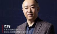 東易日盛家裝品牌戰略升級，讓消費者&ldquo;超放心&rdquo;