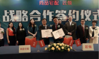 尚品宅配BIM整裝聯手匠領軟裝墻布簽署戰略合作