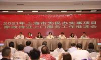 今年上海培訓(xùn)2萬(wàn)名持證家政員，已提前完成！