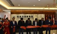 《恒達通國際集團》喬遷暨《僑宇出國》開業盛典圓滿舉行