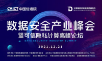 重磅！MobTech袤博科技通過(guò)中國(guó)信通院「聯(lián)邦學(xué)習(xí)」基礎(chǔ)能力專項(xiàng)評(píng)測(cè)