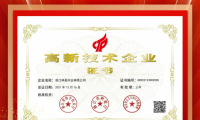 創(chuàng)新技術(shù) 驅(qū)動(dòng)品牌騰飛|林昌地板獲高新技術(shù)企業(yè)稱(chēng)號(hào)