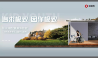 坐姿習慣從小培養，大將作&ldquo;極致體驗官&rdquo;活動來襲