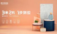 陶瓷十大品牌惠萬家瓷磚好物推薦，打造滿分家居環境就差Ta