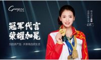 創(chuàng)品高衛(wèi)浴&times;跳水世界冠軍連婕 冠軍品質(zhì) 榮耀同行