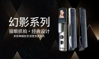 德鎧曼智能鎖幻影系列測評：亮點多多，開啟智能生活
