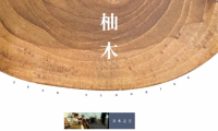 從泰國柚木宮到驚艷世界的林昌柚木地板|華麗天成，自成百年風韻！