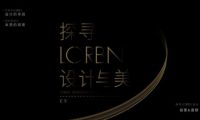 &ldquo;探尋LORBN設計與美&rdquo;LORBN勞賓浴室柜西安設計師游學之旅！