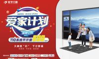 520愛的特輯|宏宇門窗699愛家計劃強勢啟動！